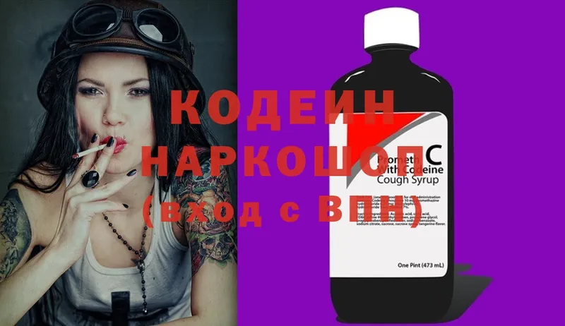 Codein напиток Lean (лин)  kraken сайт  Гулькевичи 